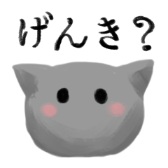 [LINEスタンプ] 【癒し】灰色ネコ【大人ゆる可愛】