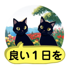 [LINEスタンプ] 癒しの日常、黒猫Ver．