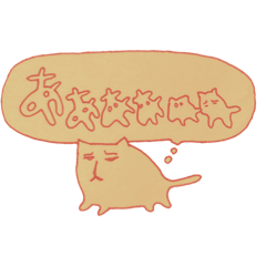 [LINEスタンプ] 猫かどうかも怪しいな【ネコ】の画像（メイン）