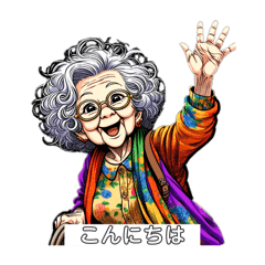 [LINEスタンプ] 可愛いばあちゃん3の画像（メイン）