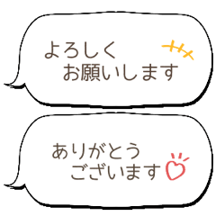 [LINEスタンプ] 敬語で毎日使える吹き出しスタンプ♪