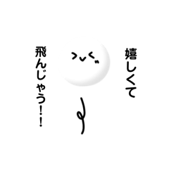 [LINEスタンプ] 白玉みたいな謎の生物。