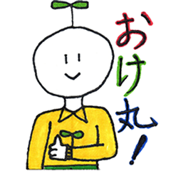 [LINEスタンプ] アトリエeggの児童画作品＜あさ＞