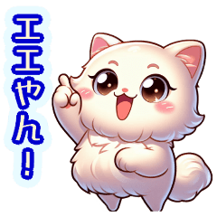 [LINEスタンプ] パール色の猫の楽しい日常（関西弁）の画像（メイン）