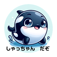 [LINEスタンプ] 水たまりの王者しゃっちゃん 今日も水生活