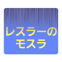 [LINEスタンプ] ダジャレだらけじゃ単純編