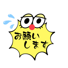 [LINEスタンプ] イエやつ【イエローのやつ】スタンプ2