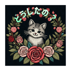 [LINEスタンプ] 猫と花 バラ☆
