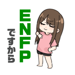 [LINEスタンプ] ENFPの女の子