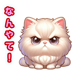 [LINEスタンプ] パール色の猫スタンプ3〔関西弁〕の画像（メイン）