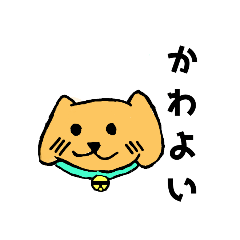 [LINEスタンプ] ス〜(犬)