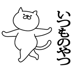 [LINEスタンプ] ハチワレ・ぶち・白・黒白猫のいつもの会話