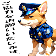 [LINEスタンプ] イヌの警察官風★SP [BIG]の画像（メイン）