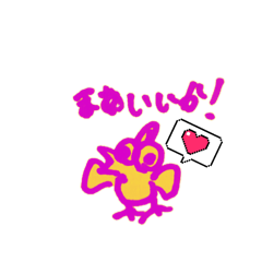 [LINEスタンプ] プテラさん。