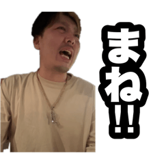 [LINEスタンプ] タクミさんスタンプ2
