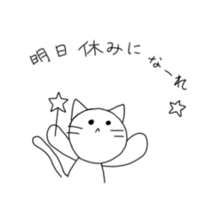 [LINEスタンプ] ゆるゆるにゃんこのだらだら日常