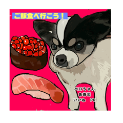 [LINEスタンプ] ペロちゃんと！！