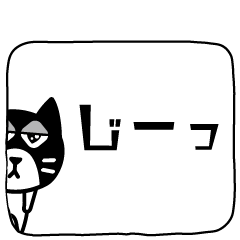 [LINEスタンプ] まる猫のスタンプ1