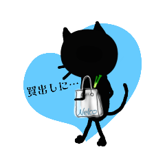 [LINEスタンプ] 猫のつかい