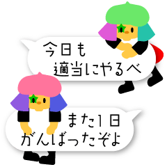 [LINEスタンプ] 【やる気なし】毎日だらだらする人スタンプ