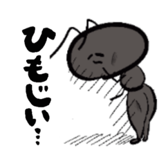 [LINEスタンプ] ゆるめな ありの じょおーさまRe: