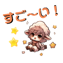 [LINEスタンプ] いつものひつじくん