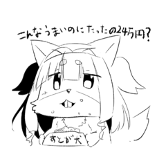 [LINEスタンプ] けもすと！