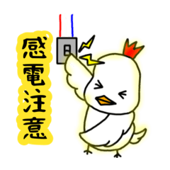 [LINEスタンプ] 毎日使えるでか文字『電気職人にわとり』