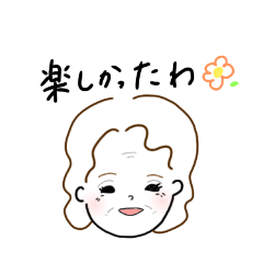 [LINEスタンプ] おばあちゃんの会話スタンプ