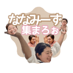 [LINEスタンプ] なななななみーず