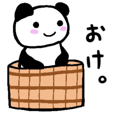 [LINEスタンプ] ゆるかわ☆パンダ5の画像（メイン）