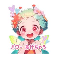 [LINEスタンプ] キノコの妖精ちゃん