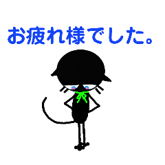 [LINEスタンプ] 猫も仕事