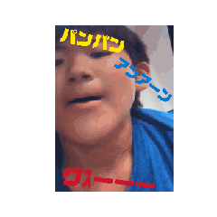 [LINEスタンプ] パンパンananクスーー