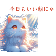 [LINEスタンプ] 白猫スタンプ vol.1の画像（メイン）