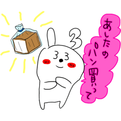 [LINEスタンプ] うさ耳13日常スタンプ