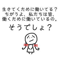 [LINEスタンプ] パワハラ上司が嫌で仕事転職したい子