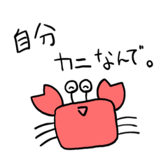 [LINEスタンプ] ちょっと口の悪いカニ達