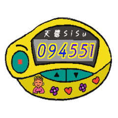 [LINEスタンプ] てんちゃんシス*ページャ数字のパスワード