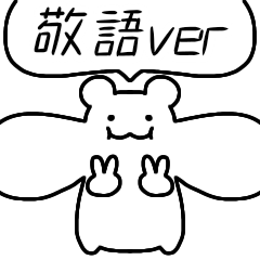 [LINEスタンプ] 詰め込みすぎなハムスター2(敬語ver)