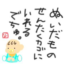 [LINEスタンプ] バブちゃんの小言