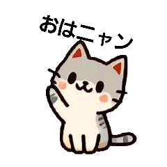 [LINEスタンプ] にゃんこ(ฅ´ω`ฅ)あいさつ