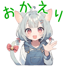 [LINEスタンプ] おかえりだけスタンプ