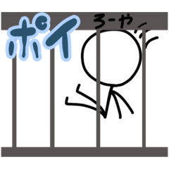 [LINEスタンプ] 自由に生きる棒人間