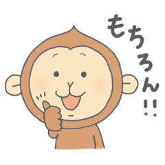 [LINEスタンプ] 使いやすいこざる3