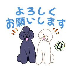 [LINEスタンプ] 白黒プードル姉妹 2