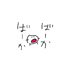 [LINEスタンプ] てーぴー型お米まん