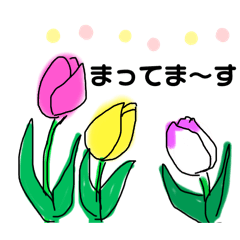 [LINEスタンプ] お花の癒やしスタンプです-2