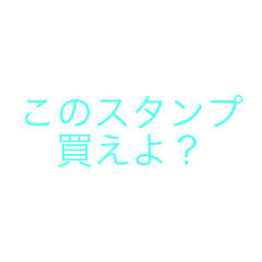 [LINEスタンプ] 今どき？の言葉を使ったシンプルスタンプ！