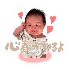 [LINEスタンプ] 心春ちゃんスタンプ♪